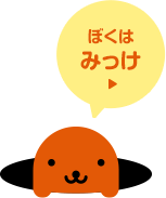 �E�ڂ��E�݂͂��E��E�